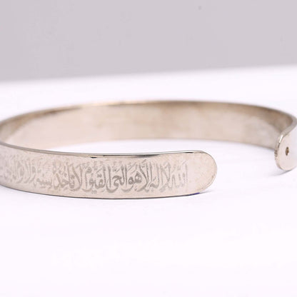 Ayatul Kursi Bracelet