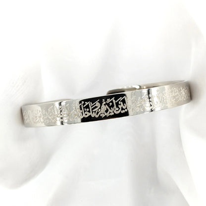 Ayatul Kursi Bracelet